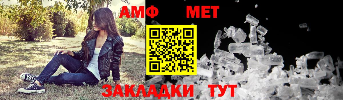 АМФ  Амфетамин Premium  Вход с VPN  Ртищево 
