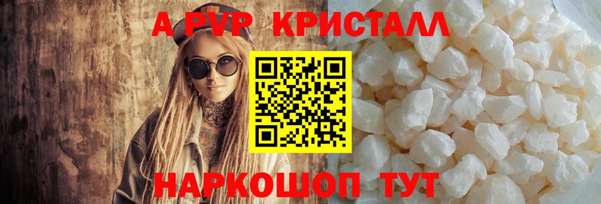 Alpha-PVP мука Ртищево