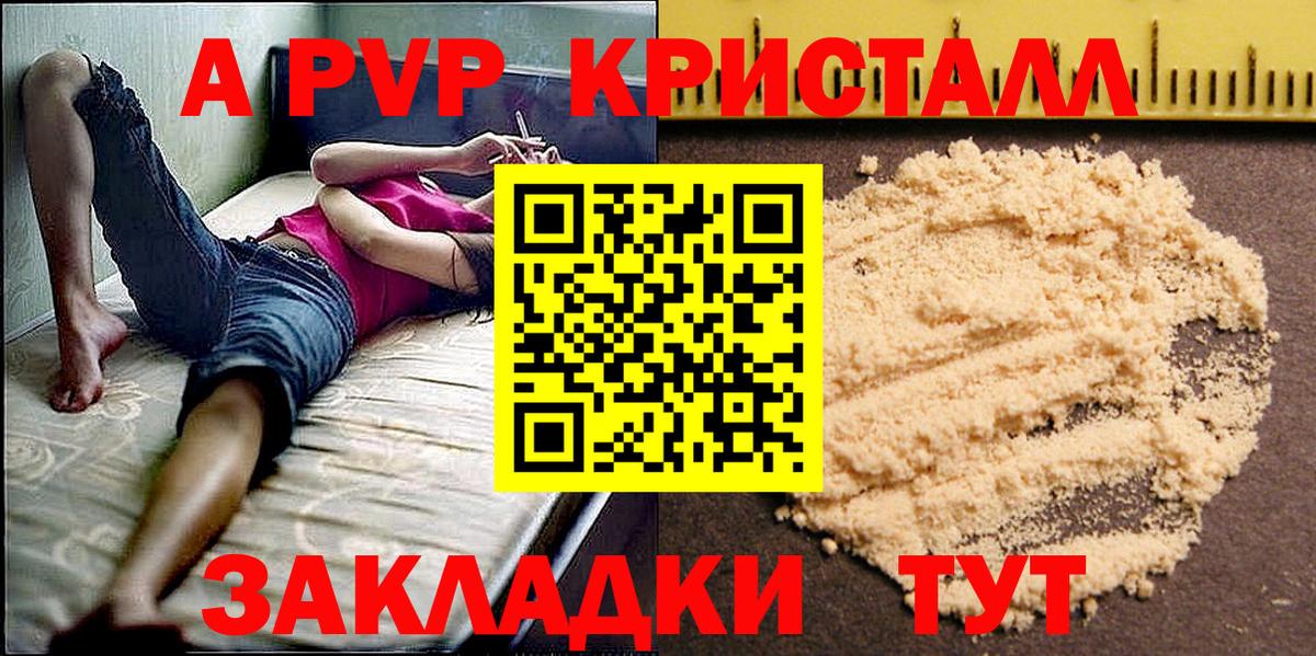 Альфа ПВП СК КРИС  Вход с VPN  Альфа ПВП  Ртищево  А ПВП СК 