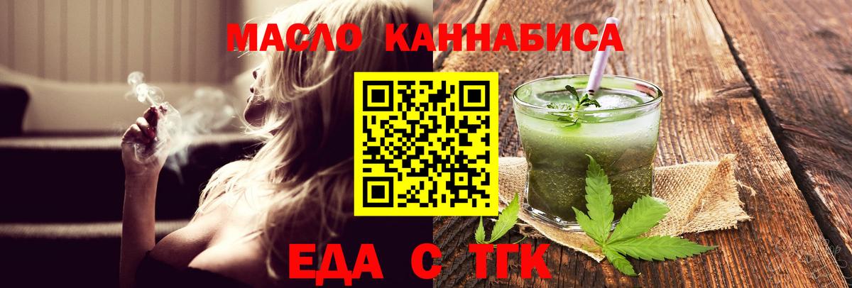 Ртищево  Печенье с ТГК конопля  Вход с VPN 
