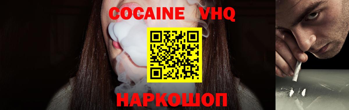 КОКАИН Перу Ртищево