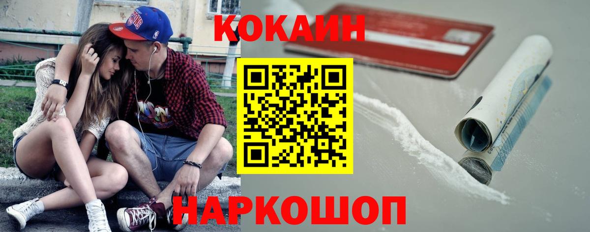 Ртищево  COCAIN Боливия  КОКАИН VHQ  Вход с VPN 