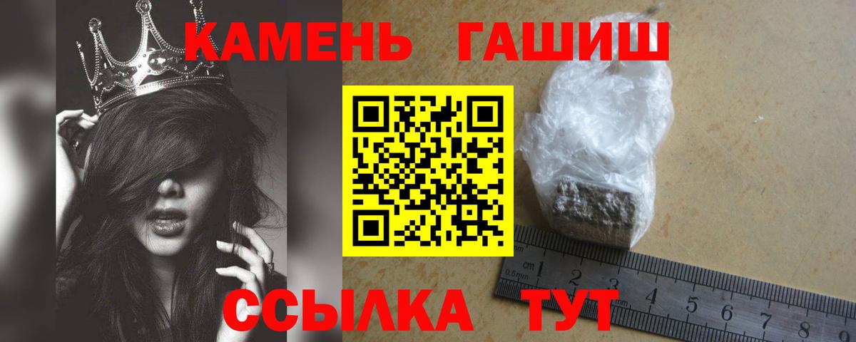 Гашиш 40% ТГК  Вход с VPN  ГАШ убойный  Ртищево 