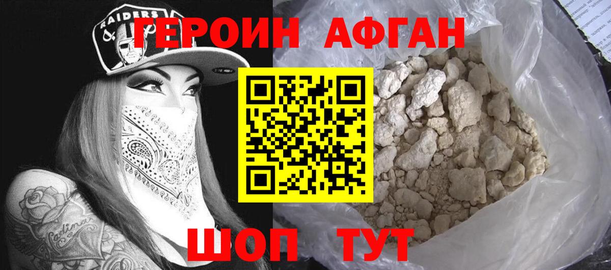 Героин хмурый  Вход с VPN  Ртищево 