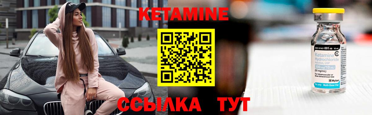 Кетамин VHQ  КЕТАМИН ketamine  Вход с VPN  Ртищево 