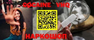 кокаин VHQ Пугачёв