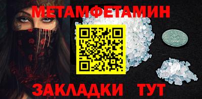 бутират Пенза