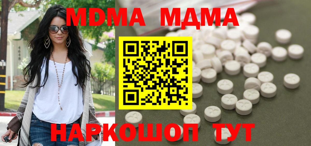 MDMA VHQ  MDMA молли  МДМА  Вход с VPN  Ртищево 