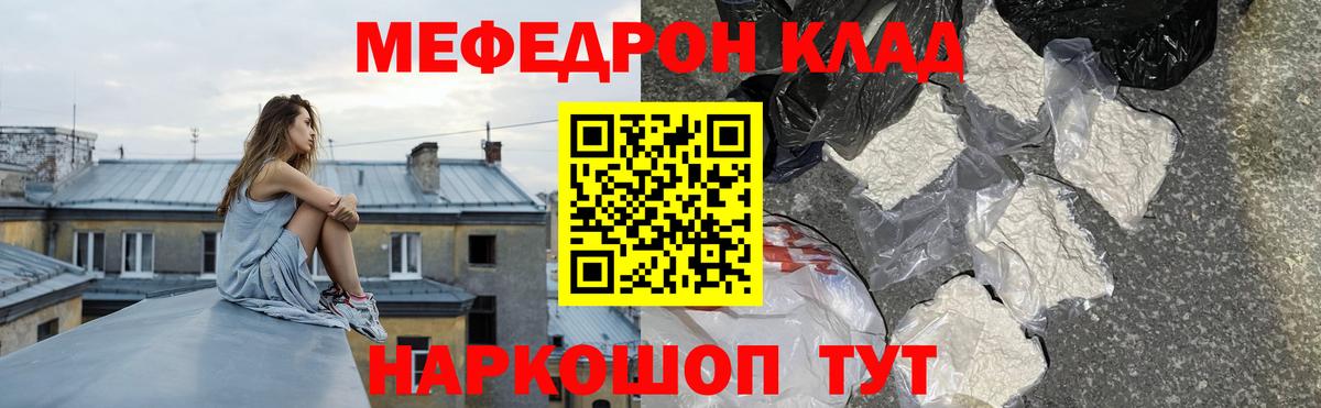 Ртищево  Мефедрон  Вход с VPN  МЯУ-МЯУ VHQ  Мефедрон мяу мяу 