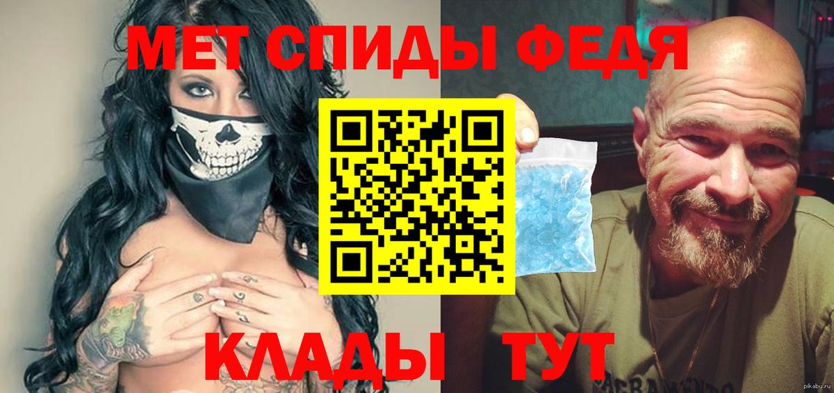 Метамфетамин мет  Вход с VPN  Ртищево 