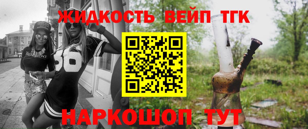 Дистиллят ТГК гашишное масло  ТГК жижа  Вход с VPN  Ртищево 